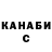 КЕТАМИН ketamine C Thulu
