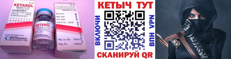 сколько стоит  Волжский  Кетамин ketamine 