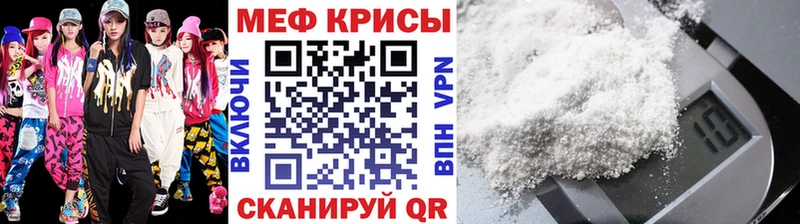 МЕФ mephedrone  Волжский 
