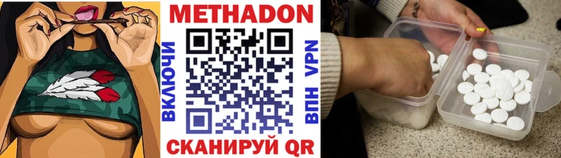 МЕТАДОН VHQ  мега ССЫЛКА  Волжский 